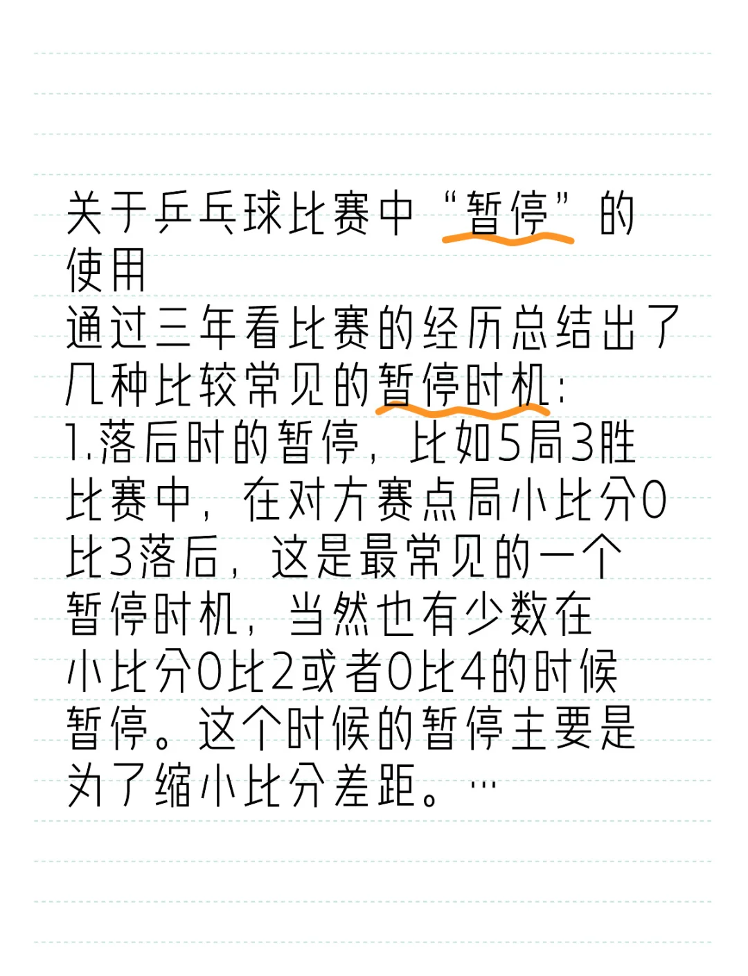 球队核心球员遭停赛，备战计划受影响(球队核心球员遭停赛,备战计划受影响吗)