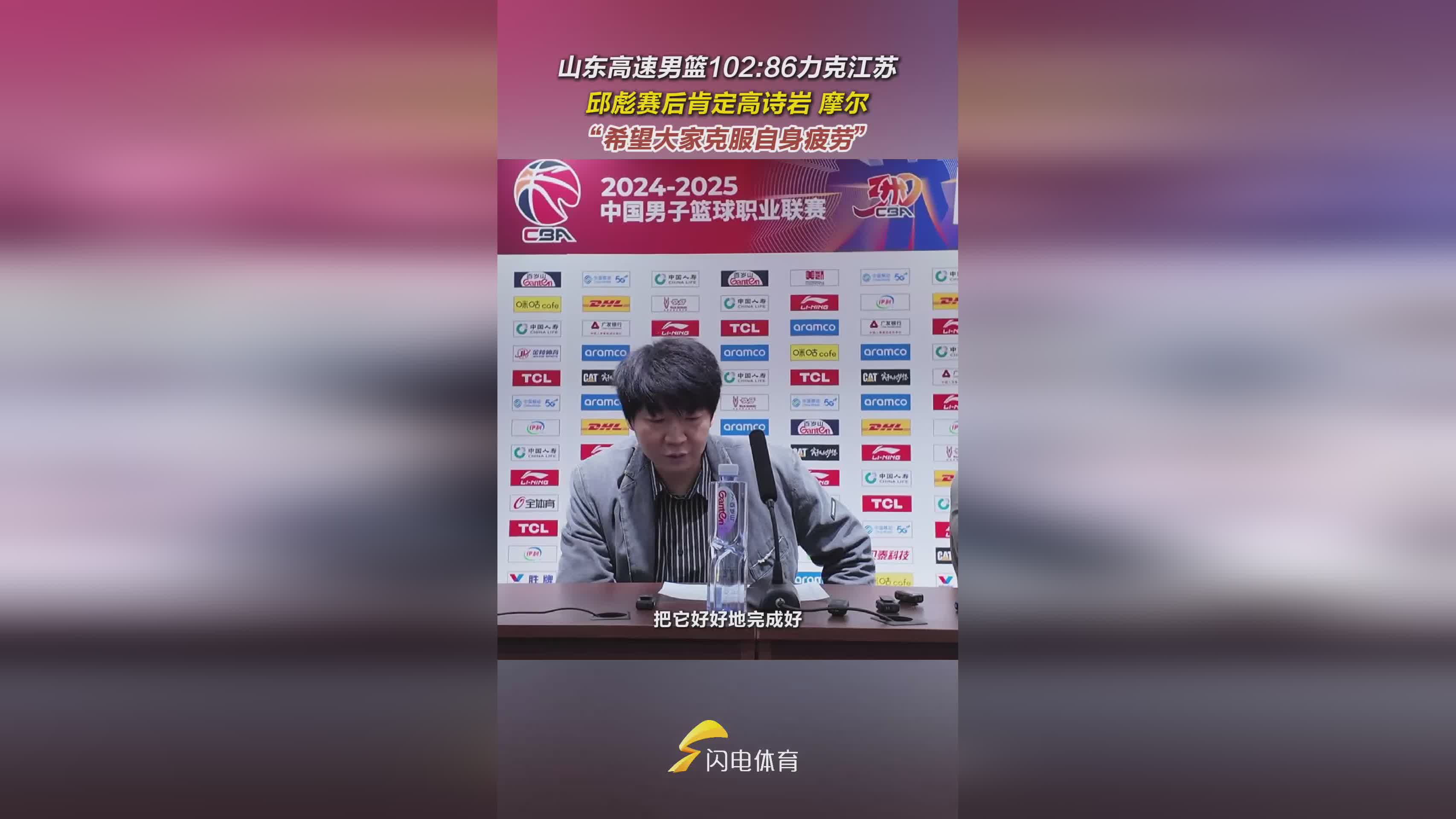 江苏明日将赴福建挑战青岛队的简单介绍