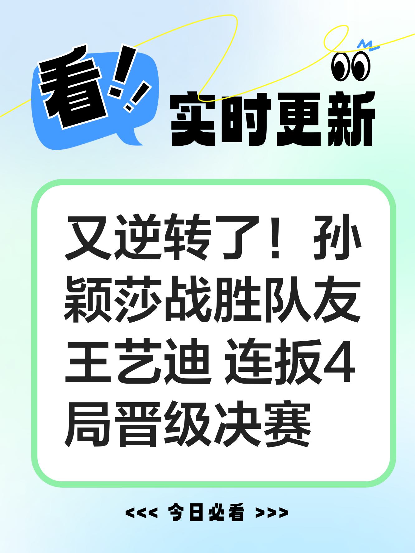 球队在比赛中遭遇逆境，众将团结一心，逆转胜利的简单介绍