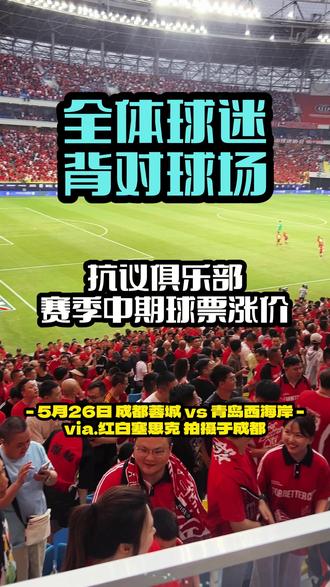 球场战绩与联赛名次紧密相扣