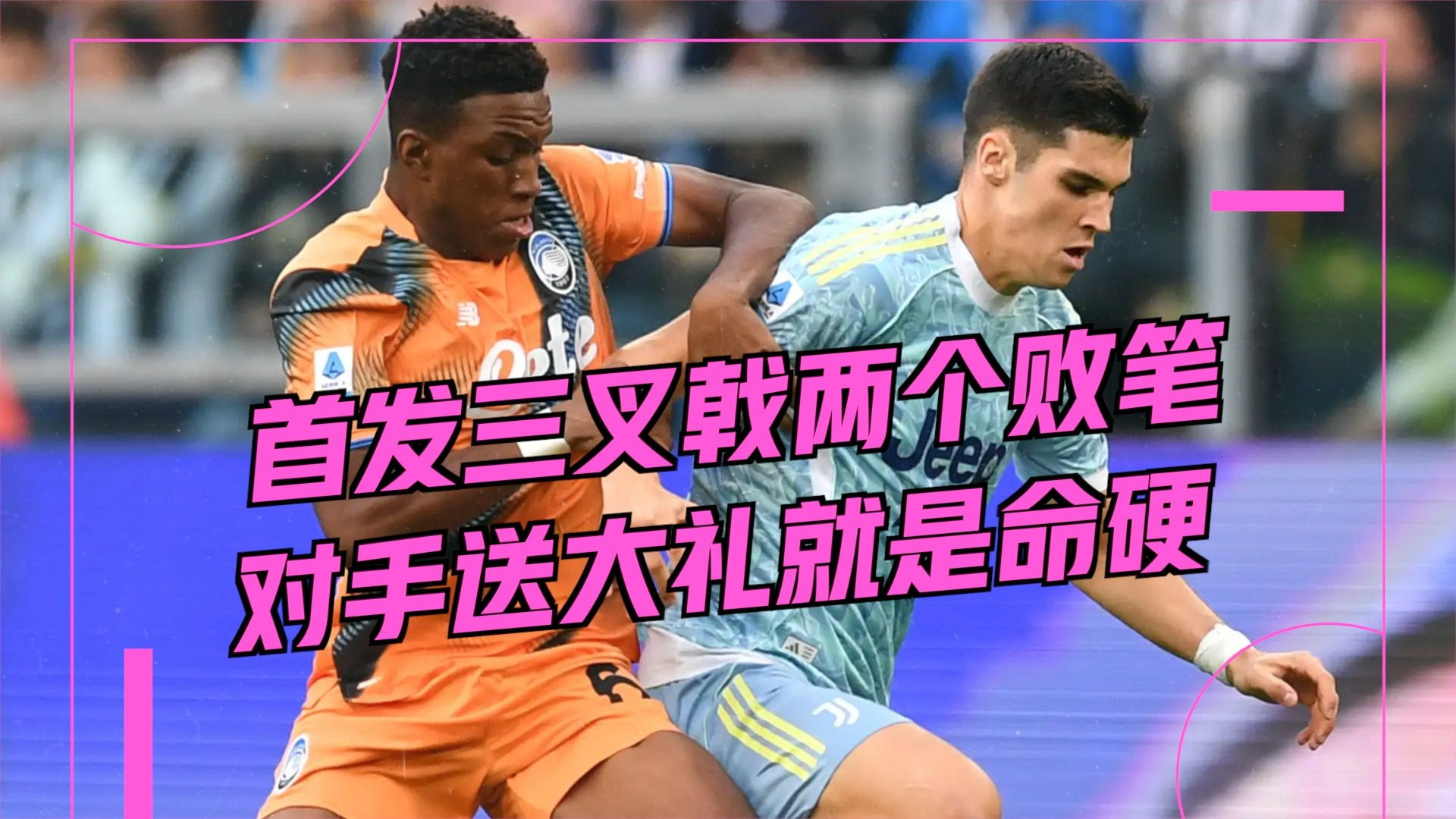 aoa体育体育app下载-尤文图斯前锋锋无力，难与意甲对手抗衡