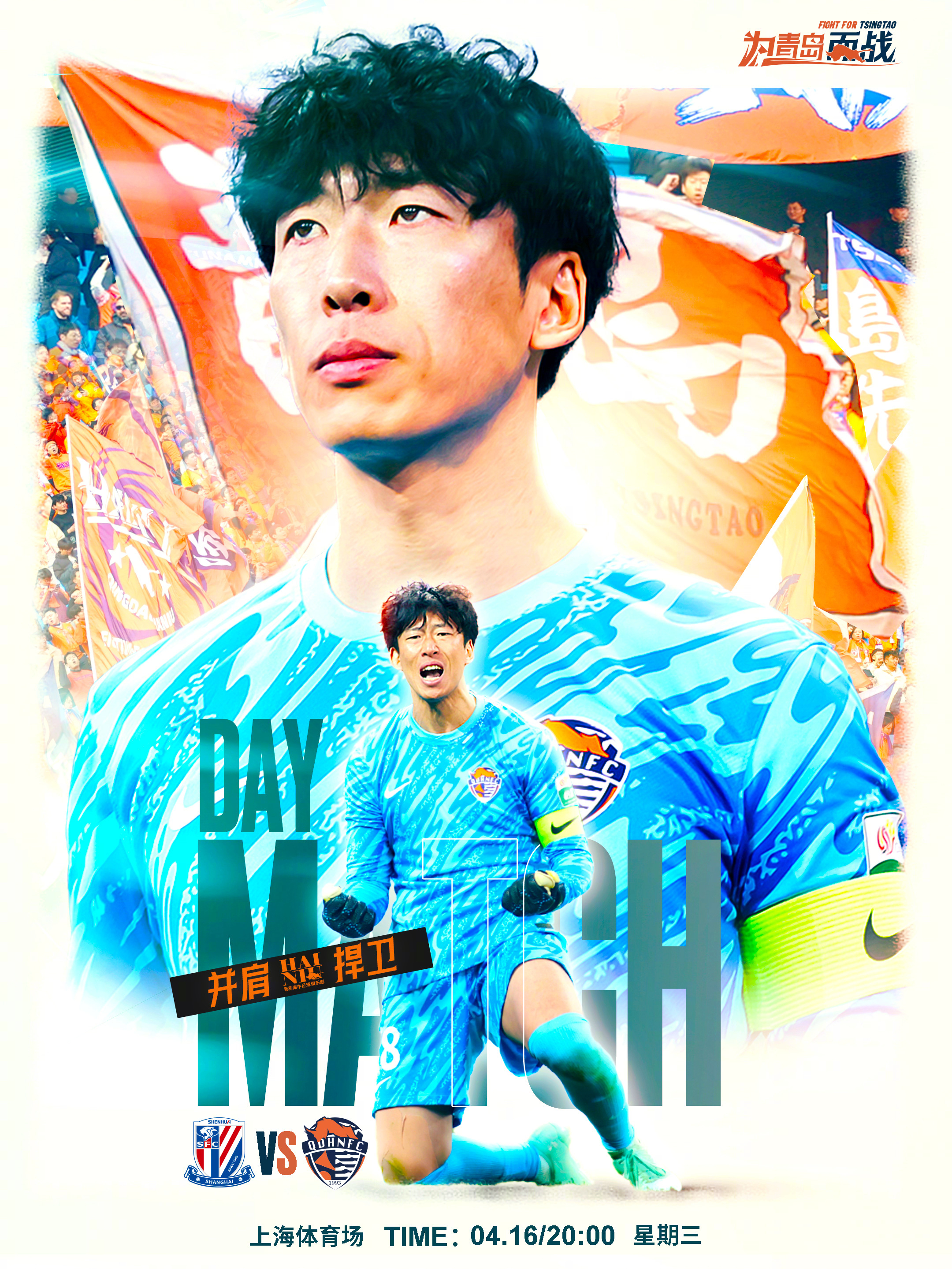 青岛黄海新晋球员表现优异,引发球迷关注 青岛黄海新晋球员表现优异,引发球迷关注