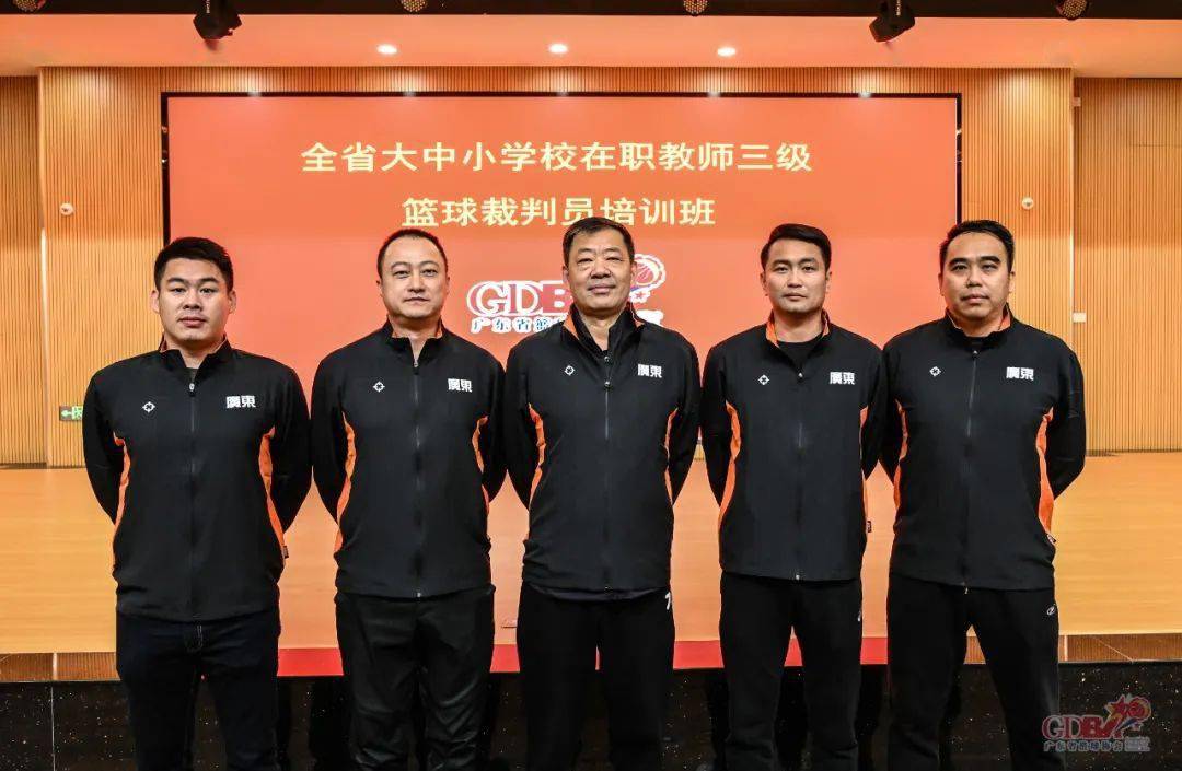篮球裁判员培训课程开始报名 篮球裁判员培训课程开始报名
